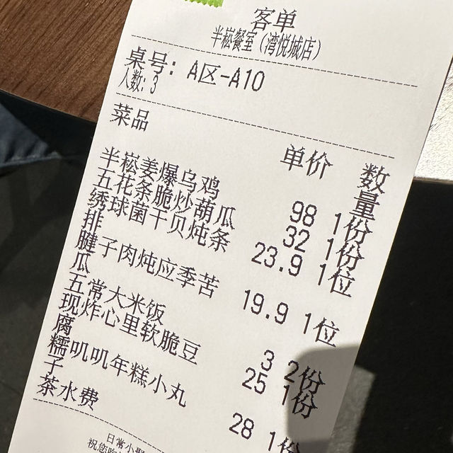 【廈門餐廳推薦】日常小聚，菜好吃，環境也不錯