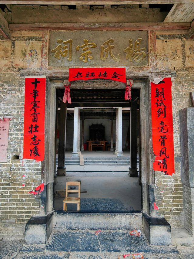 廣西富川小崗頭村楊氏宗祠。