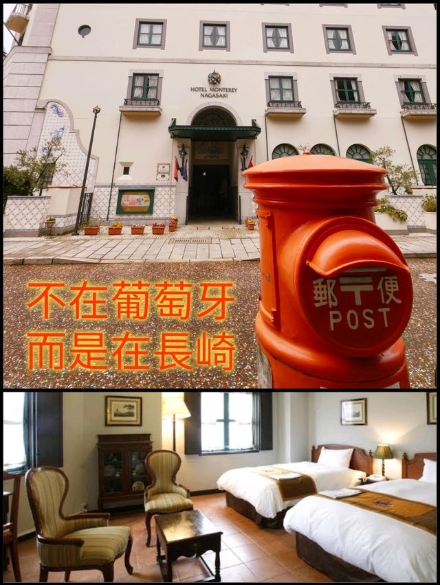 不在葡萄牙，而是在長崎