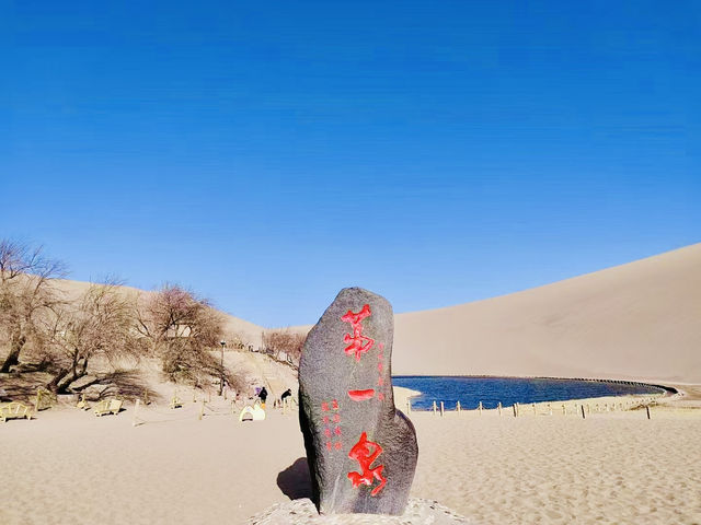 端午節出遊@甘肅鳴沙山月牙泉啦