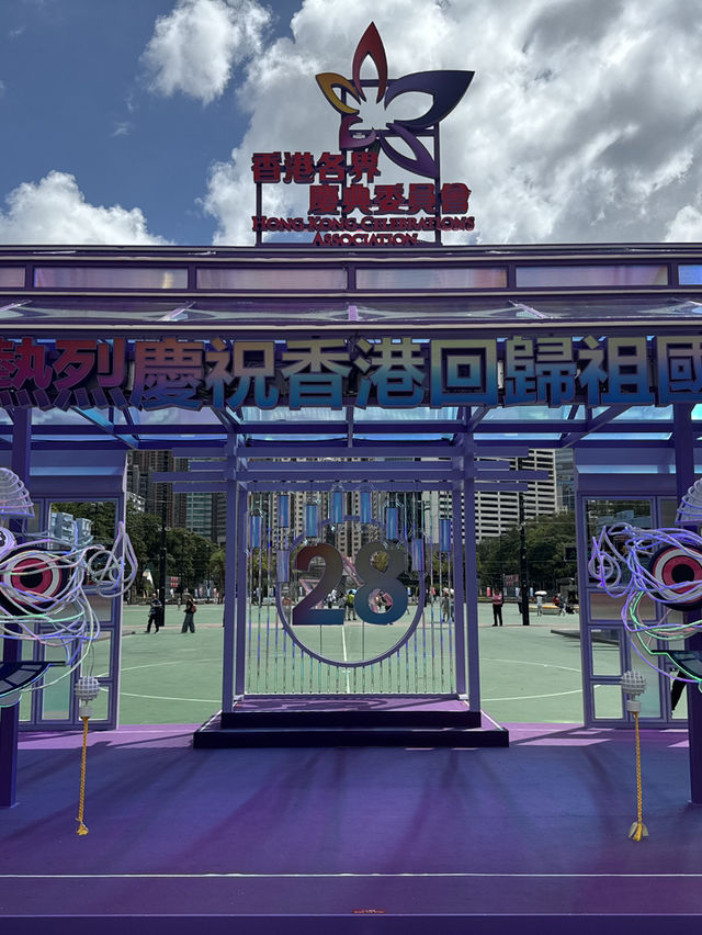 香港｜維多利亞公園「香港回歸28周年展覽」