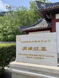 漢韻千秋——滿城漢墓景區