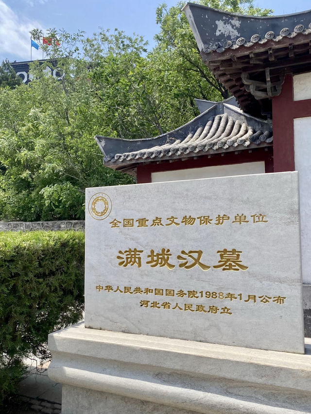 漢韻千秋——滿城漢墓景區 漢韻千秋——滿城漢墓景區
