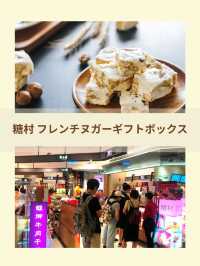 台北で買うべきおすすめお土産4選🌟