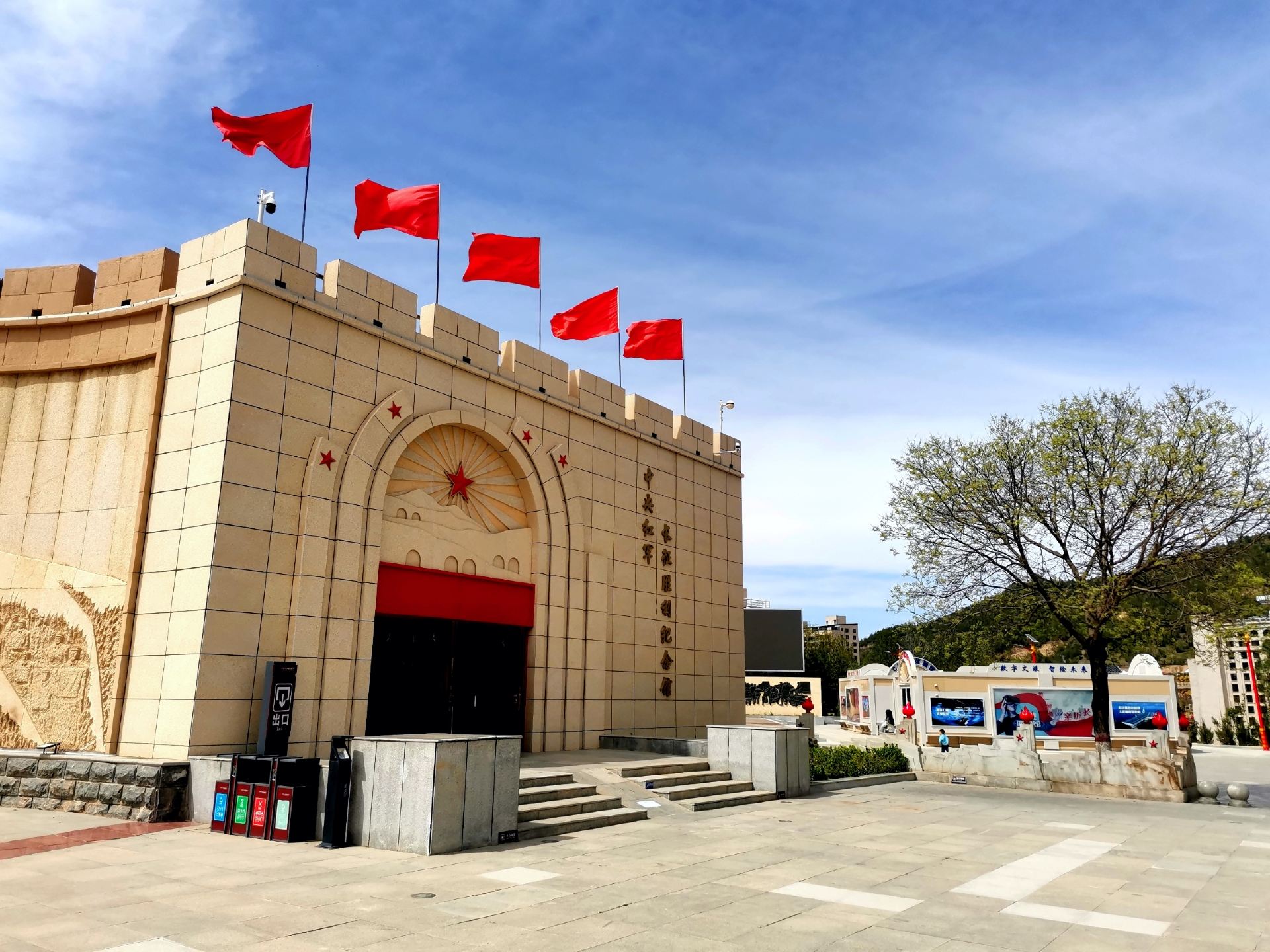 Wuqi County Central Red Army Long March Victory Memorial Park