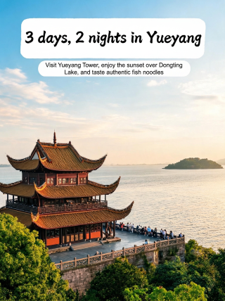 Ultimate 3-day, 2-night guide to Yueyang: Climb Yueyang Tower + watch the Dongting sunset + slurp authentic fish noodles!