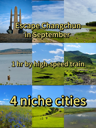 Escape Changchun in September: 4 hidden gems within a 1-hour high-speed train ride