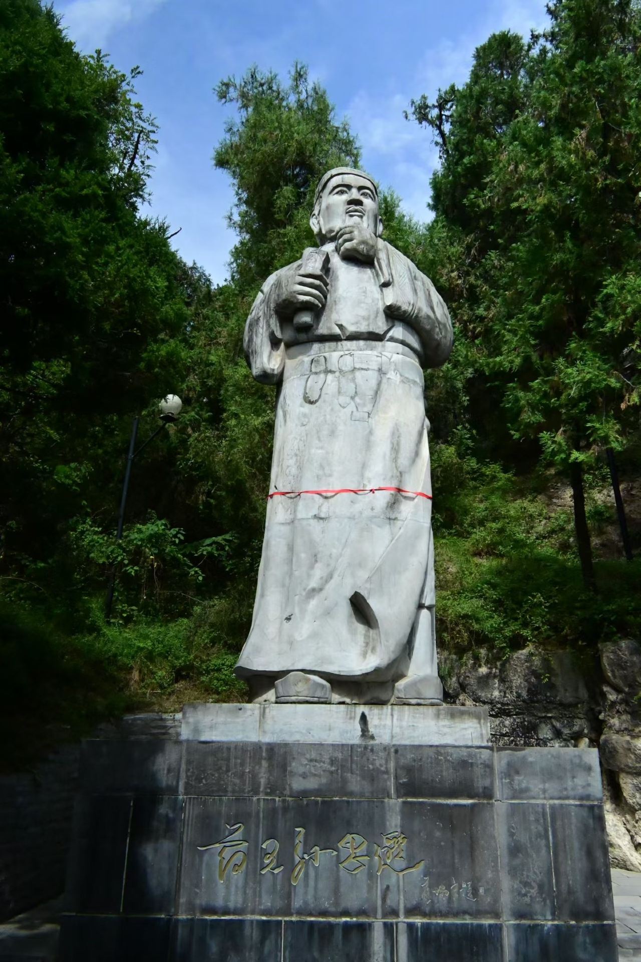Yaowang Mountain, Tongchuan, Shaanxi