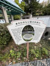 糅合中西合璧設計嘅黃大仙文化公園