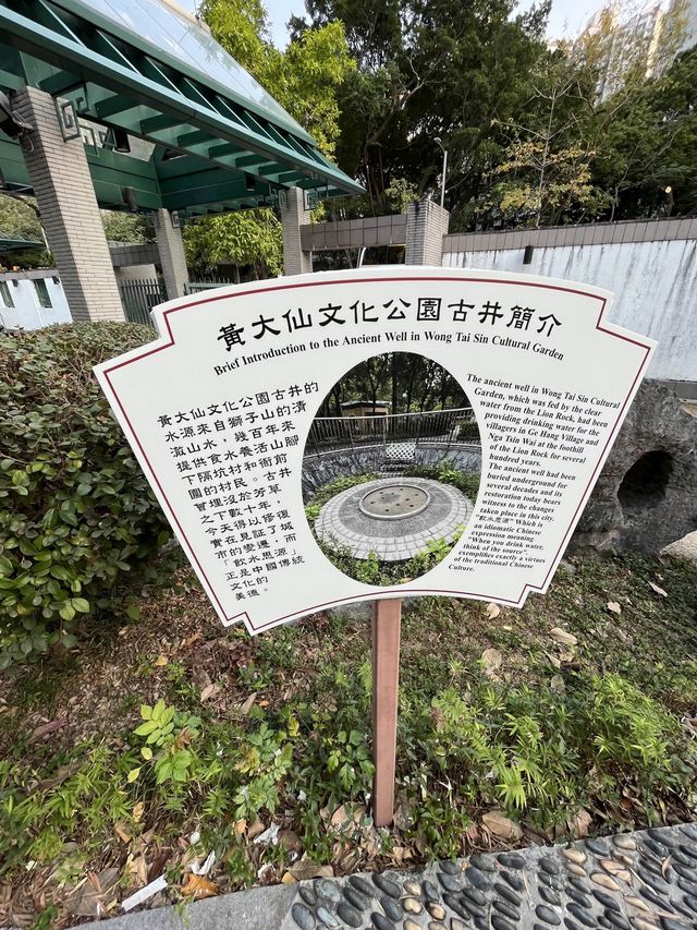 糅合中西合璧設計嘅黃大仙文化公園