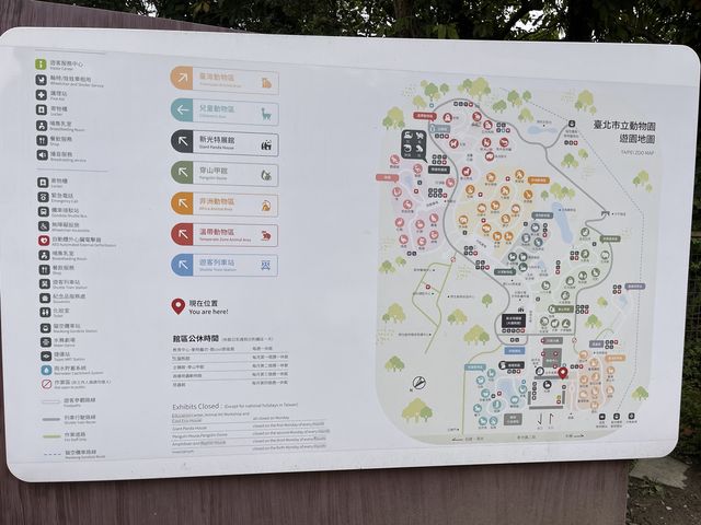 體力挑戰遊台北動物園