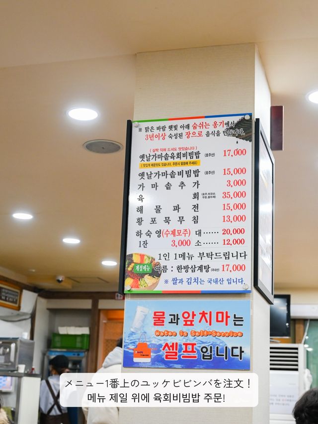 【 韓国 / 全州 】本場の全州で全州ビビンバを食べてきた！