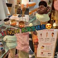  🍦🧁勁好味的意大利雪糕店🥰