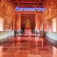 วัดราชธรรมาราม (วัดพระธาตุศิลางู)​