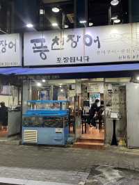 🇰🇷首爾弘大｜新鮮原條炭燒鰻魚🐟