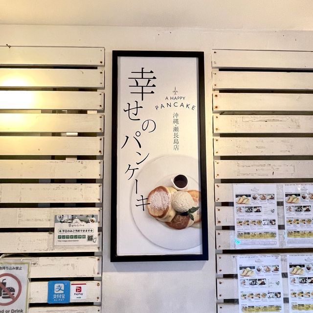 瀨長島幸福鬆餅-美味鬆餅配上無敵海景，自然擁有雙倍幸福