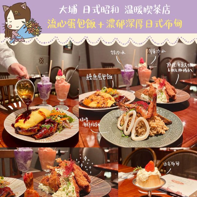 ｜大埔 日式昭和 溫暖咖啡店🍵✨ ｜