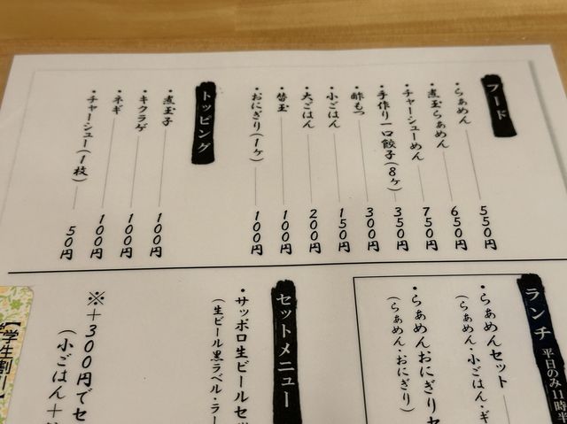 福岡・博多。スープが無くなり次第営業終了『らぁめん 39番地』