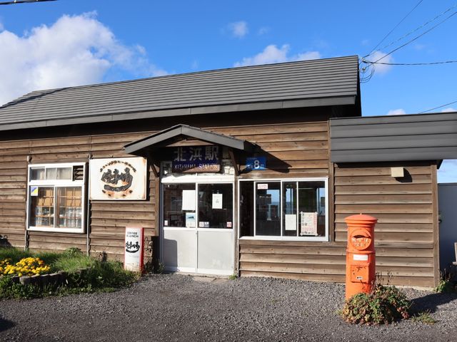 【北海道】流氷に一番近い駅！北浜駅をご紹介