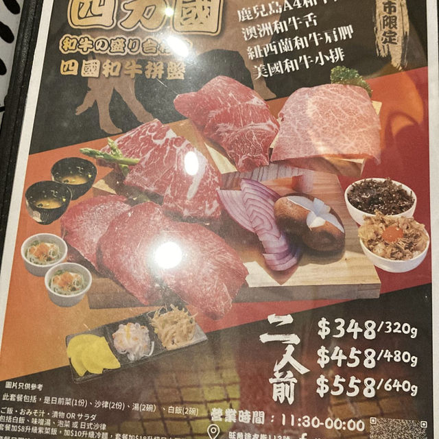 旺角平價燒肉，100內可以食到飽