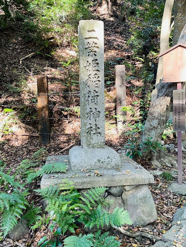 【京都府/二葉姫稲荷神社】神宮寺山の麓にある神社
