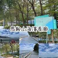 市區中寧靜‼️馬鞍山海濱長廊💕