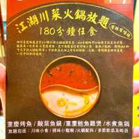 ［麗春園］- 烤魚鍋+火煱放題🥳 