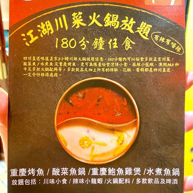 ［麗春園］- 烤魚鍋+火煱放題🥳 