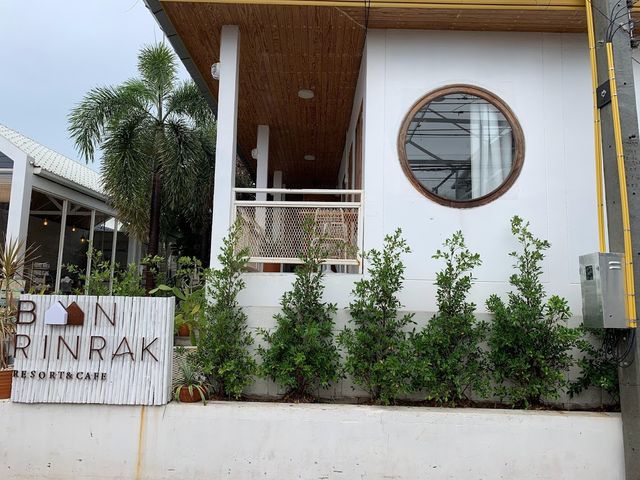 บ้านรินรักษ์