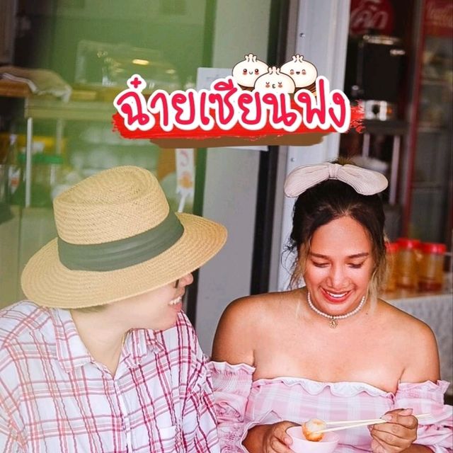 ลากแฟนไปกินติ่มซำร้านเด็ดร้านดังในภูเก็ต