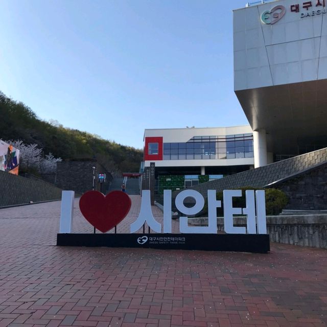 大邱八公山