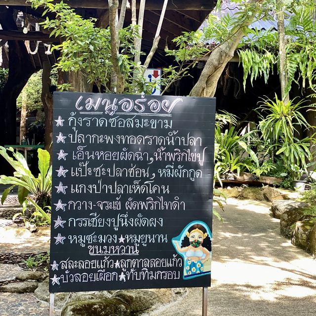 ทานข้าวกลางป่าใหญ่ ที่ร้านอาหารตำนานป่า ระยอง 🏕️