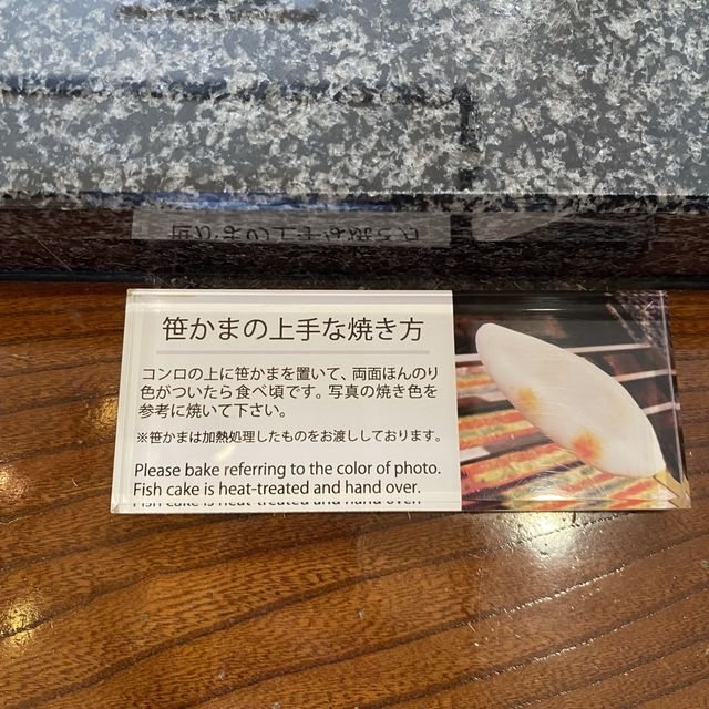 宮城松島「阿部蒲鉾店 松島寺町店」で笹かまぼここんがり焼けました