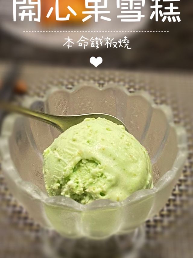 慶祝必選✨日式鐵板燒
