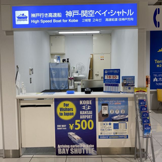 海上アクセス・ベイシャトル乗船記【関西空港第2ターミナル→神戸空港】