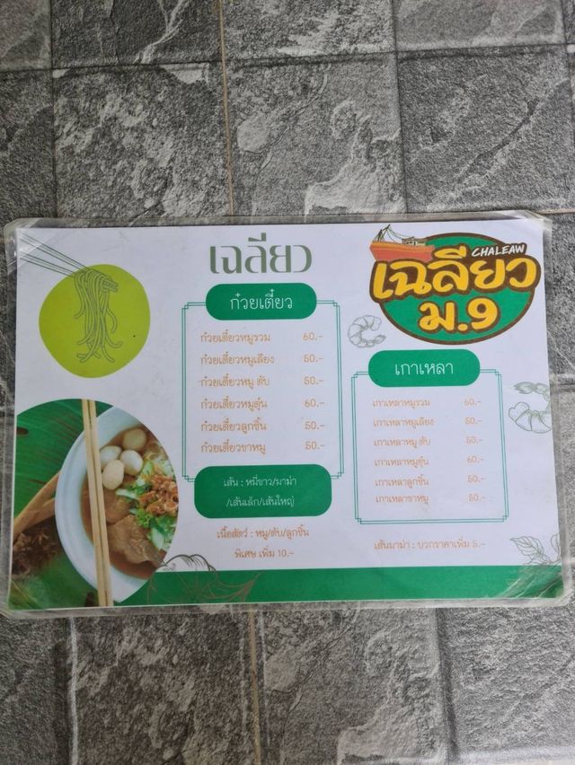 🏡เฉลียวหมู่ 9 มีคาเฟ่ข้างๆ ด้วยนะ🥤🍿