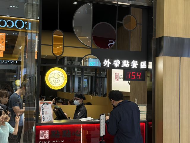 🍽️ 點點心 台茂店：品嚐正宗港式美食！🥟🌶️