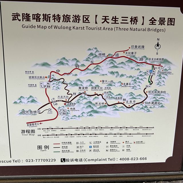 電影夢幻場景 - 天生三橋
