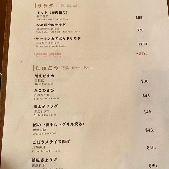 香濃炙燒拖羅蓉赤身卷(星橋居酒屋)