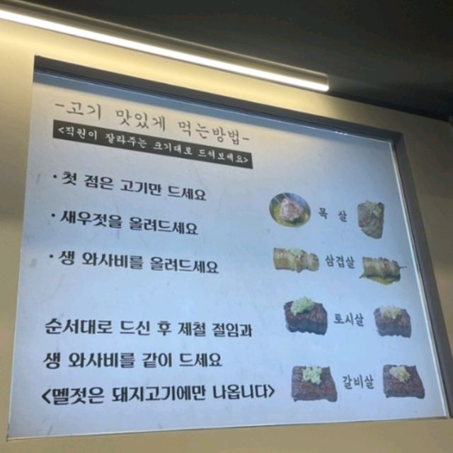 [성북구 맛집] 성북구 고기 맛집 '동신 상회'추천!!