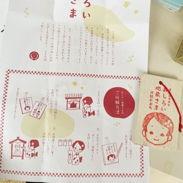 【島根県/美肌祈願✨清巌寺のおしろい地蔵】