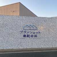 和歌山　ブランシェット南紀白浜🏠