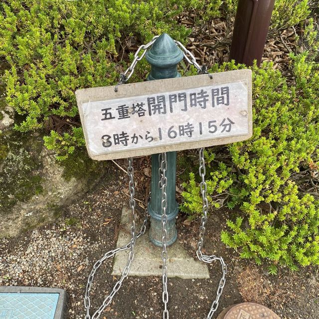 仙台「定義如来西方寺 五重塔」平和を祈念するシンボルの塔