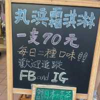 🔆高雄鼓山區網紅雪糕店-丸浜霜淇淋🍦