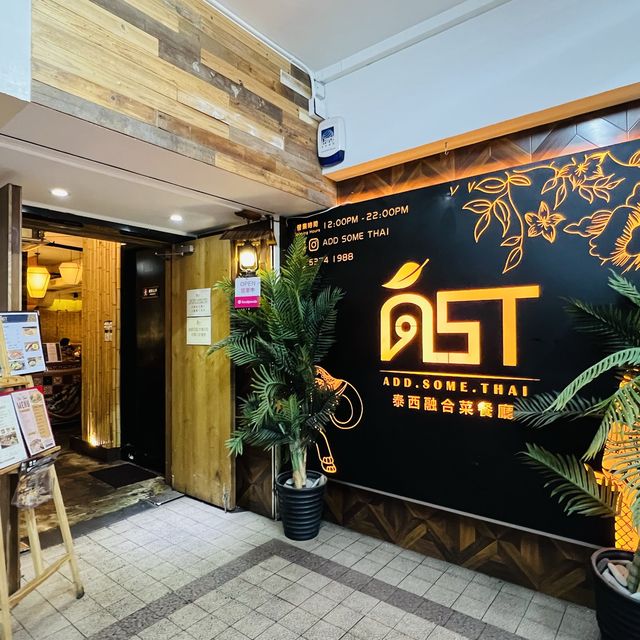 ⛱️觀塘工廈食泰菜❤️❤️
