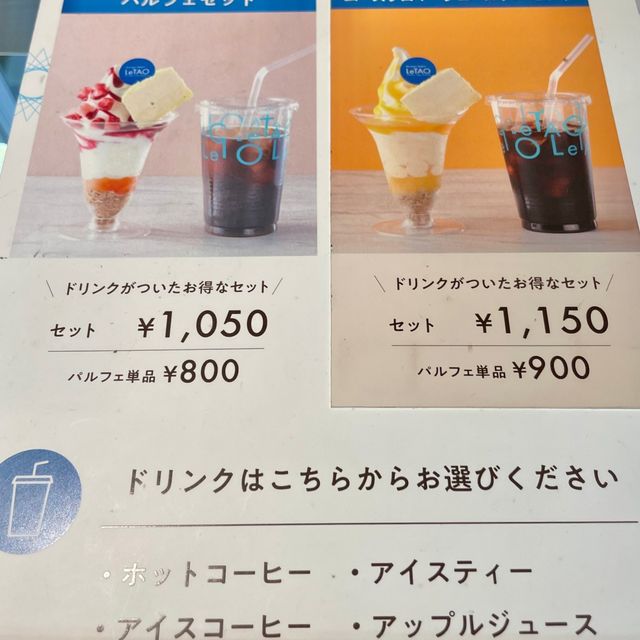 【北海道】新千歳空港のイートイン！ルタオ！