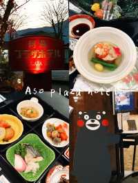 日本九州 | 阿蘇一泊兩食 超值溫泉飯店推介🏨