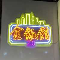 🌟 招牌生煎肉餅飯 • 品嚐港式風味 🌟 