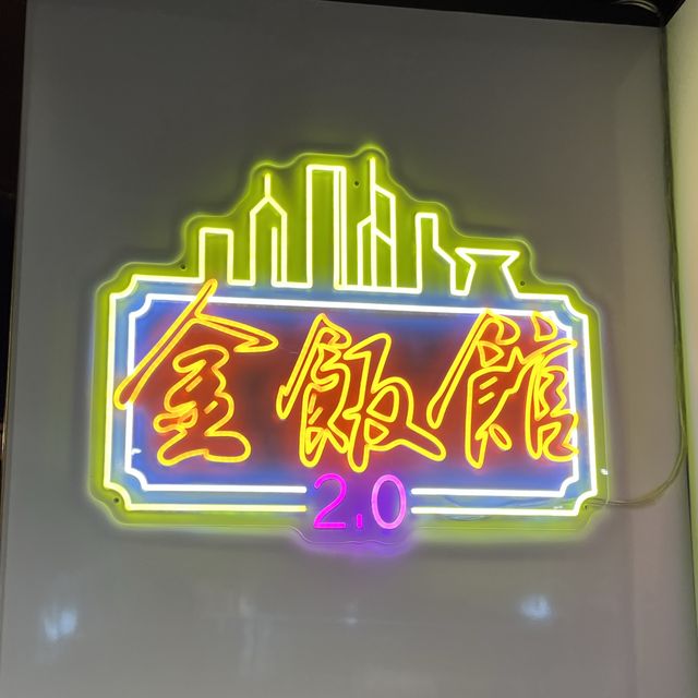 🌟 招牌生煎肉餅飯 • 品嚐港式風味 🌟 