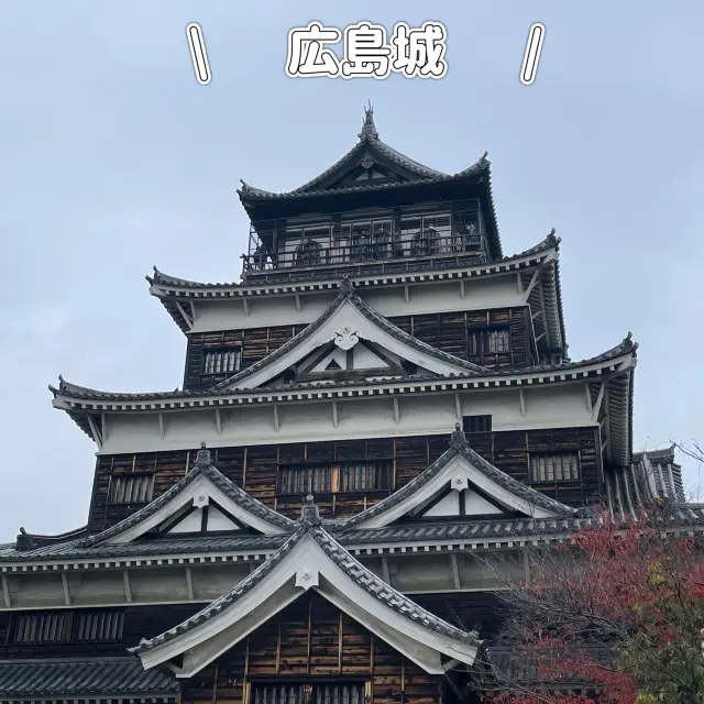 【日本100名城】広島城🏯